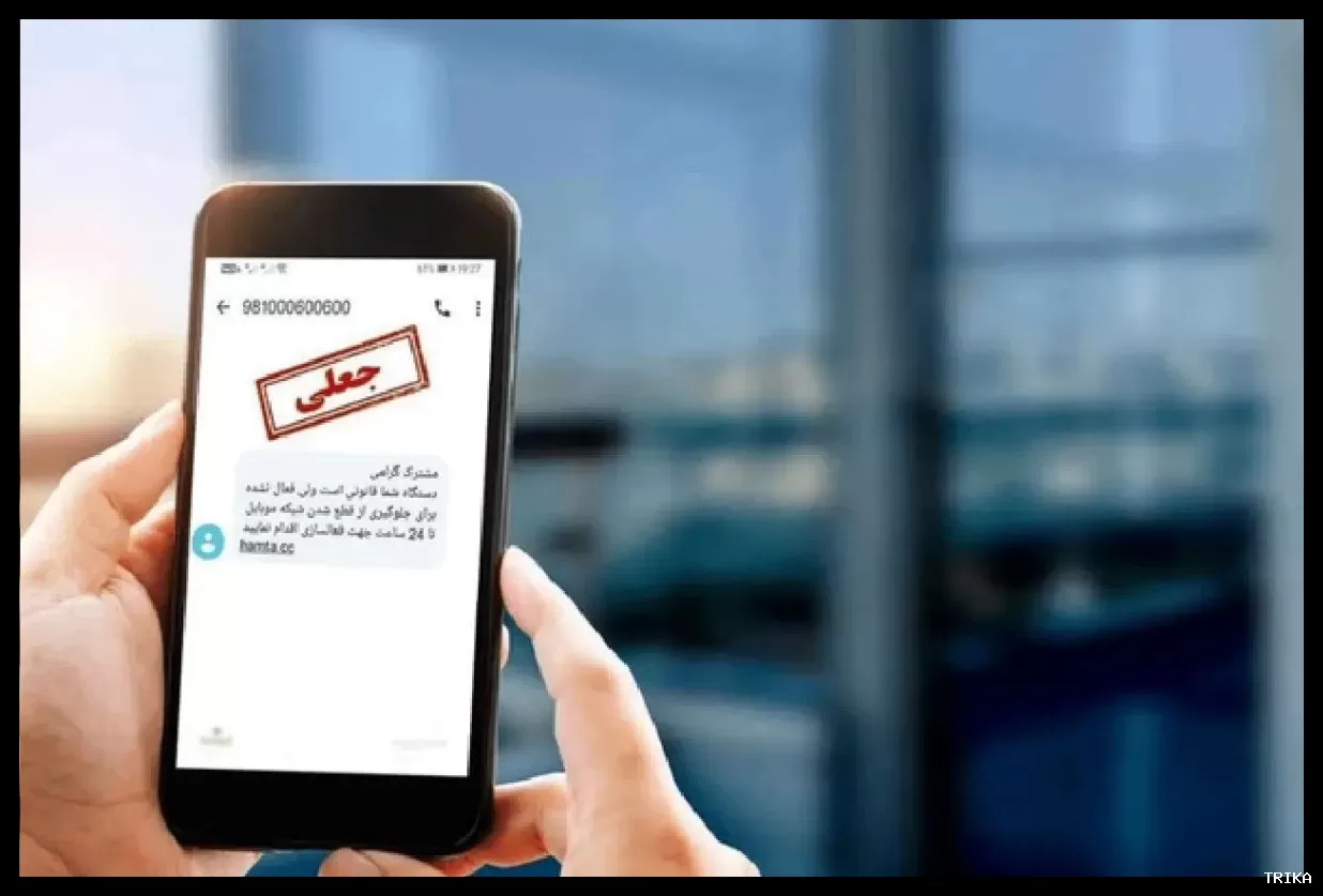 علت ارسال پیامک عجیب به برخی شهروندان هک یک سامانه بود