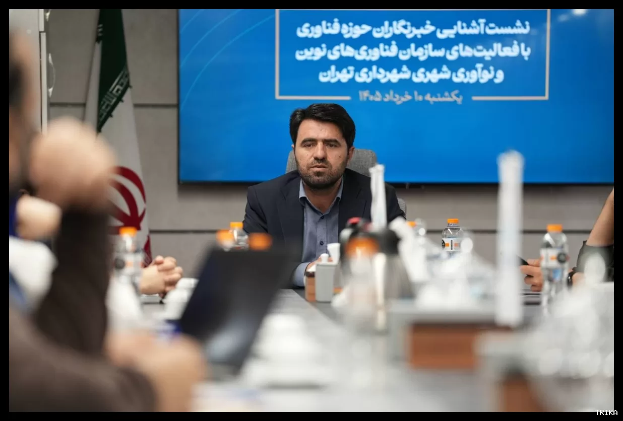 سازمان فناوری‌های نوین شهرداری؛ تلاشی برای پیشرفت نوآوری شهری